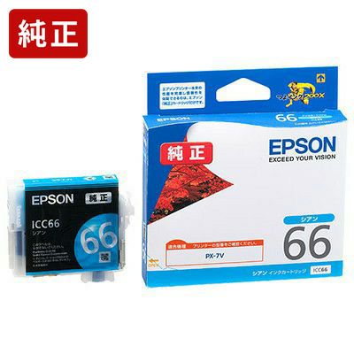 EPSON インクカートリッジ 66 純正エプソン ICR66 レッド インクカートリッジ EPSON[SEI] | ジットストア