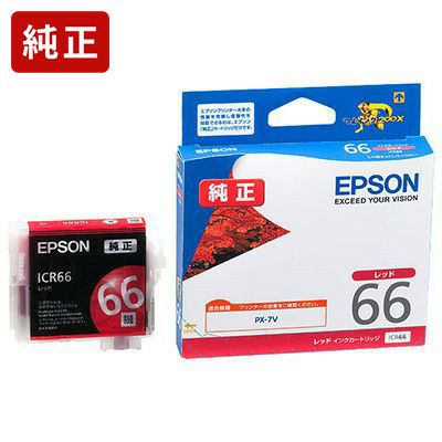 EPSON 純正インクカードリッジ 53 レッド、オレンジ　等 EPSON 純正インクカードリッジ 53 レッド、オレンジ 等