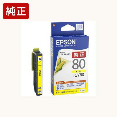 IC80純正インク エプソン(EPSON) | ジットストア