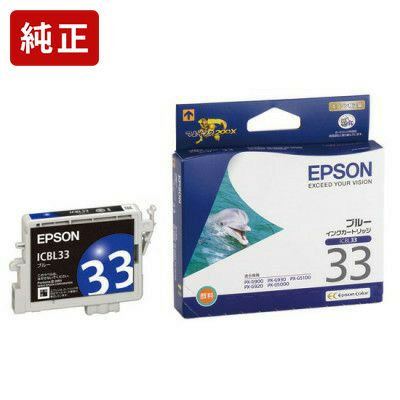 IC33純正インク エプソン(EPSON) | ジットストア