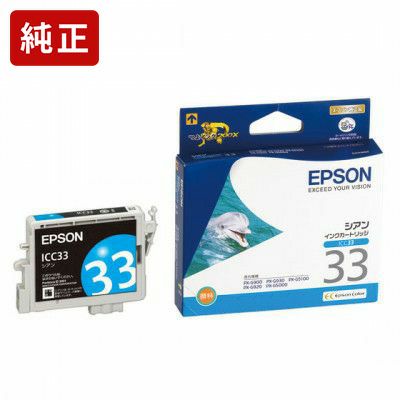 IC33純正インク エプソン(EPSON) | ジットストア