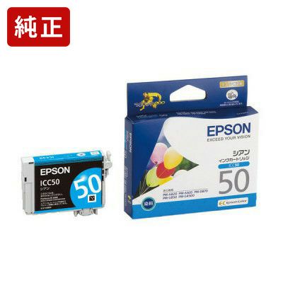 IC50純正インク エプソン(EPSON) | ジットストア