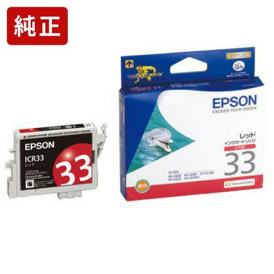 IC33純正インク エプソン(EPSON) | ジットストア