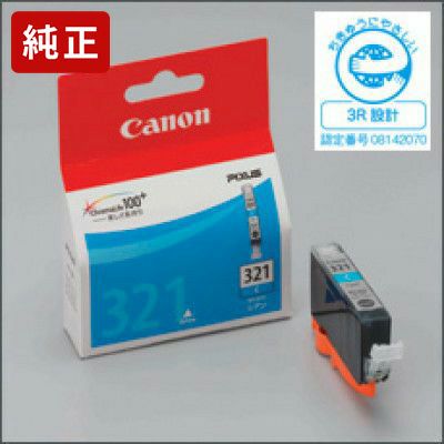 純正キヤノンBCI-321(BK/C/M/Y)+BCI-320(PGBK)マルチパックインク