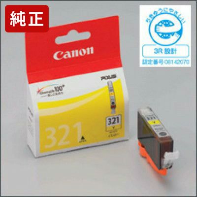 純正キヤノンBCI-321(BK/C/M/Y)+BCI-320(PGBK)マルチパックインク