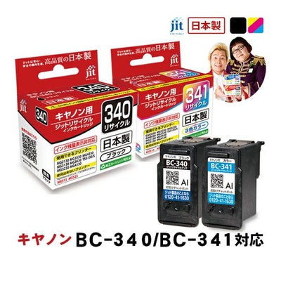 キヤノン Canon BC-340/BC-341XL ブラック(通常容量)/カラー(大容量 