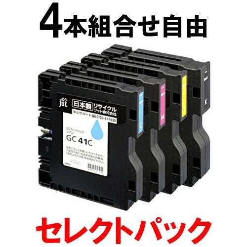 GC41対応 日本製リサイクルインク リコー(RICOH) | ジットストア