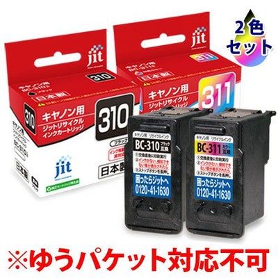 BC-310／311対応 日本製リサイクルインク キヤノン(Canon) | ジットストア