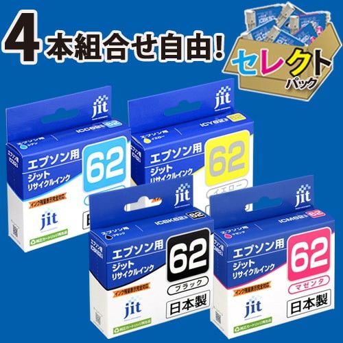 IC61／62対応 日本製リサイクルインク エプソン(EPSON) | ジットストア