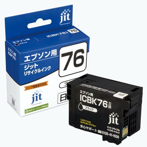 エプソン EPSON ICM76 マゼンタ対応 ジットリサイクルインク