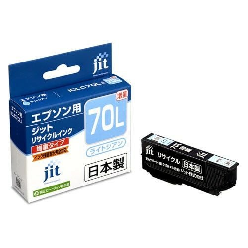 インクカートリッジセット カラリオ エプソン 目詰まり解消 洗浄カートリッジ EPSON インク IC70