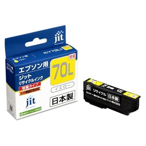 IC70対応 日本製リサイクルインク エプソン(EPSON) | ジットストア