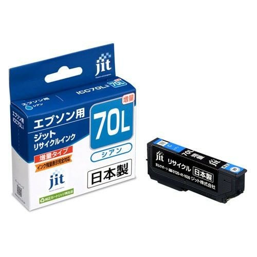 IC70対応 日本製リサイクルインク エプソン(EPSON) | ジットストア