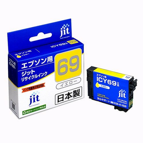 IC69対応 日本製リサイクルインク エプソン(EPSON) | ジットストア