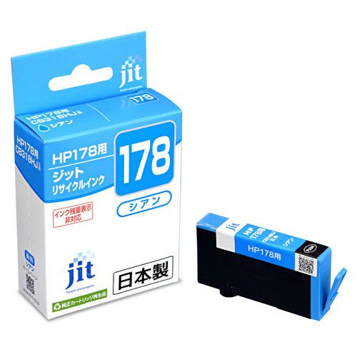 HP178対応 日本製リサイクルインク ヒューレットパッカード(hp