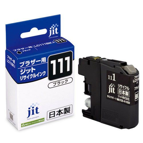 LC111対応 日本製リサイクルインク ブラザー(brother) | ジットストア