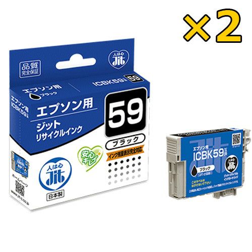 ジット JIT-EKUIML エプソン EPSON ICC59 シアン対応 ジットリサイクルインクカートリッジ