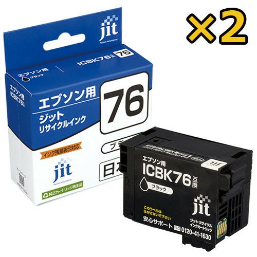 エプソン EPSON ICM76 マゼンタ対応 ジットリサイクルインク