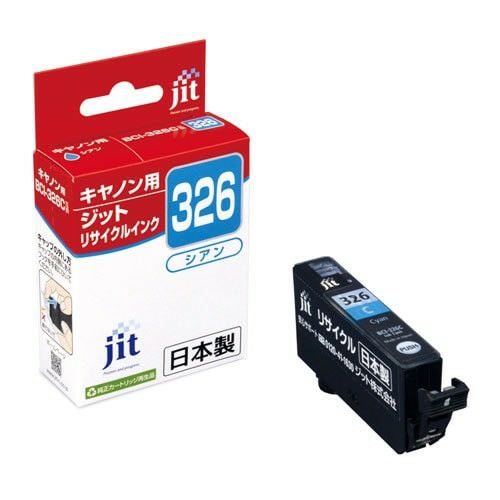 ジット Canon 使用済み インクカートリッジ 23本セット 純正・リサイクル