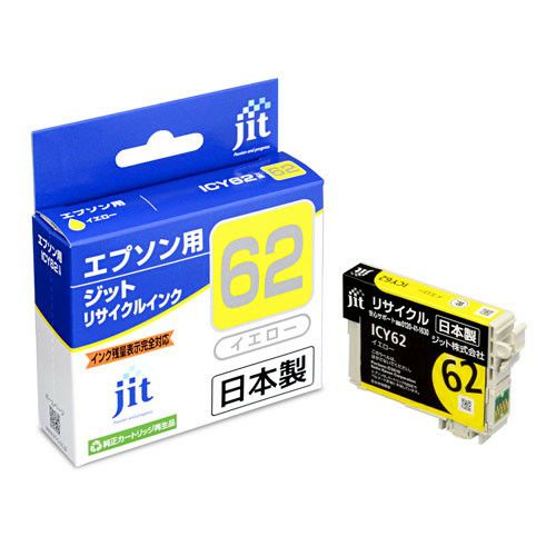 エプソン EPSON ICBK61 ブラック対応 ジットリサイクルインク