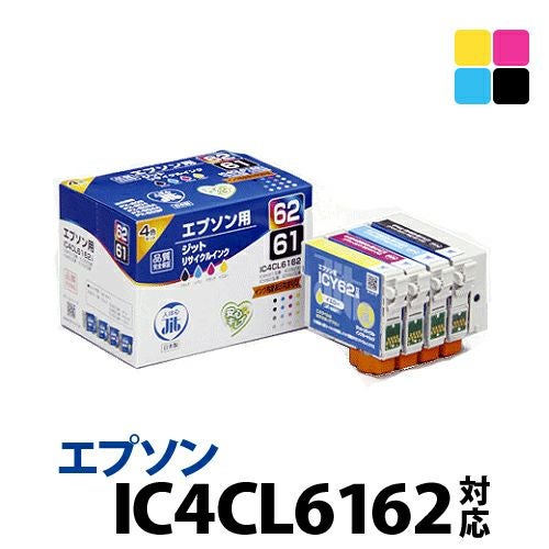IC61／62対応 日本製リサイクルインク エプソン(EPSON) | ジットストア