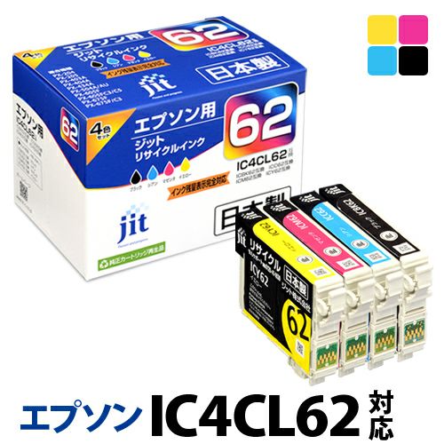 IC61／62対応 日本製リサイクルインク エプソン(EPSON) | ジットストア