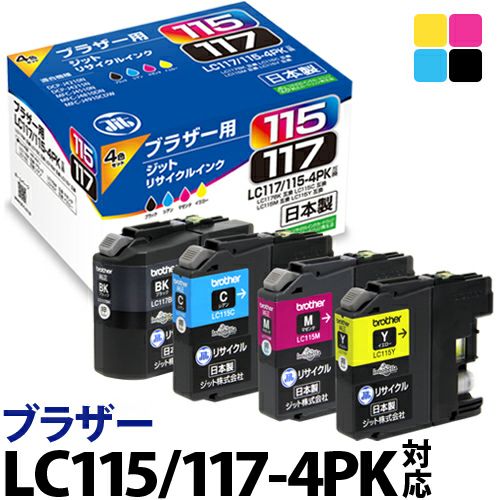 LC119／117／115対応 日本製リサイクルインク ブラザー(brother