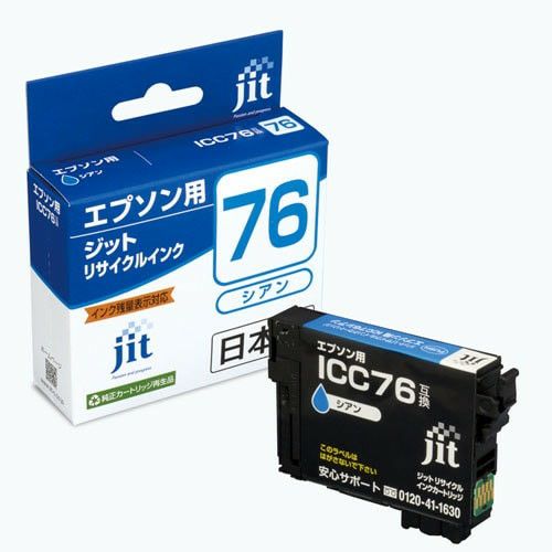 エプソン EPSON ICBK76 ブラック対応 ジットリサイクルインク