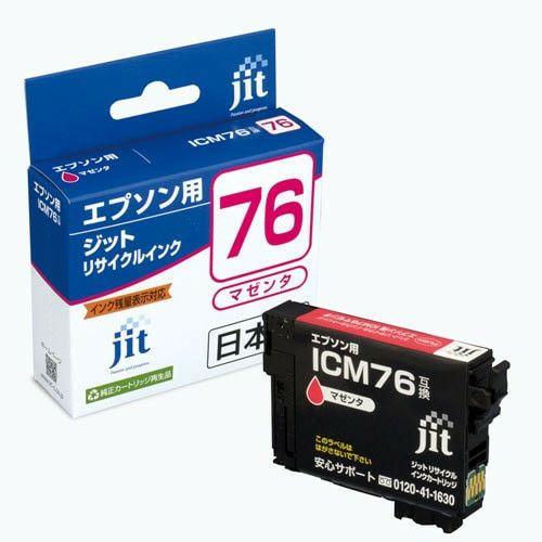 エプソン EPSON ICM76 マゼンタ対応 ジットリサイクルインク