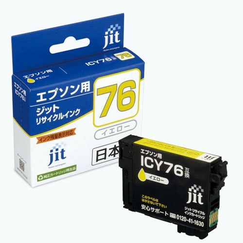 エプソン EPSON ICBK76 ブラック対応 ジットリサイクルインク