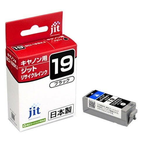 BCI-19対応 日本製リサイクルインク キヤノン(Canon) | ジットストア