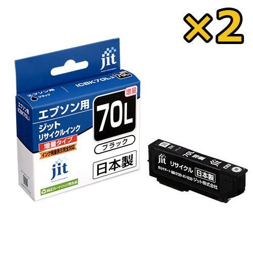IC70対応 日本製リサイクルインク エプソン(EPSON) | ジットストア