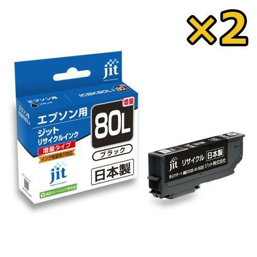IC80対応 日本製リサイクルインク エプソン(EPSON) | ジットストア