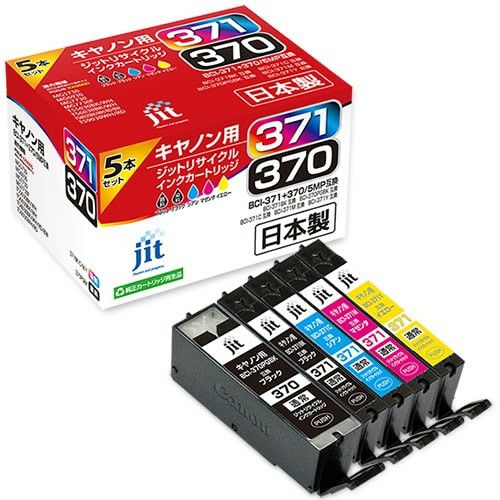 キヤノン Canon BCI-371+370/6MP 6色マルチパック対応 ジット