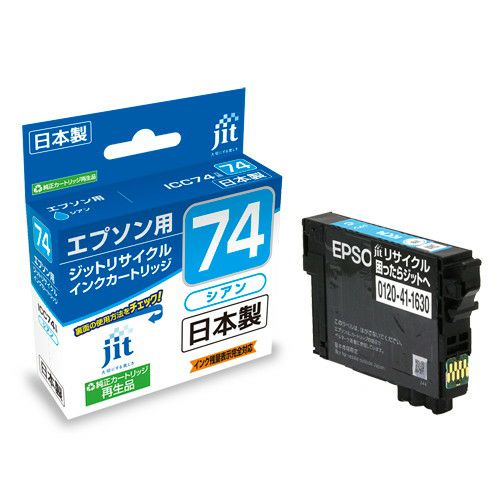 エプソン EPSON ICBK74 ブラック対応 ジットリサイクルインク