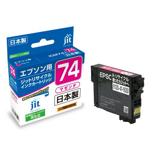 エプソン EPSON IC4CL74 4色セット対応 日本製ジットリサイクルインク