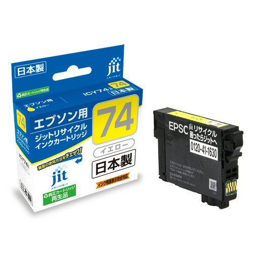 エプソン EPSON IC4CL74 4色セット対応 日本製ジットリサイクルインク