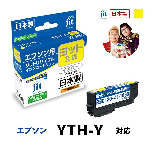 YTH-6CL ヨット 6色組 エプソン 純正インクカートリッジ EP-10VA EP