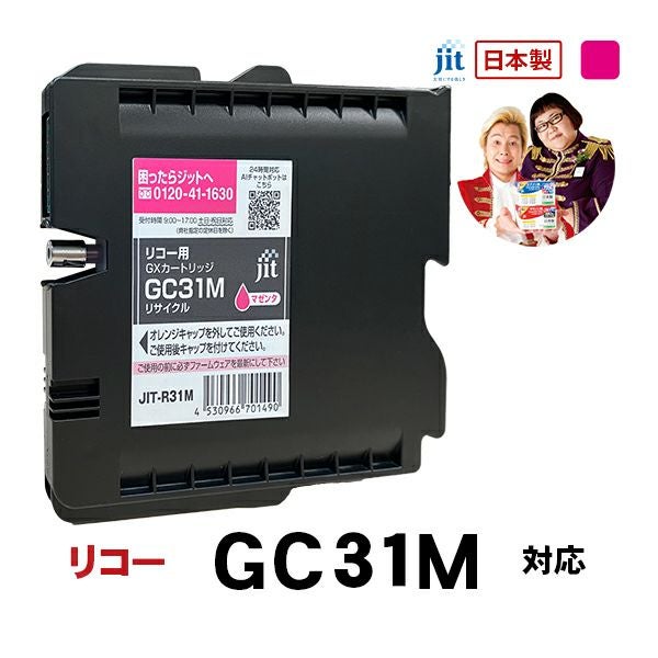 GC31対応 日本製リサイクルインク リコー(RICOH) | ジットストア