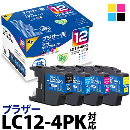 LC12対応 日本製リサイクルインク ブラザー(brother) | ジットストア