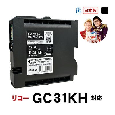 GC31対応 日本製リサイクルインク リコー(RICOH) | ジットストア