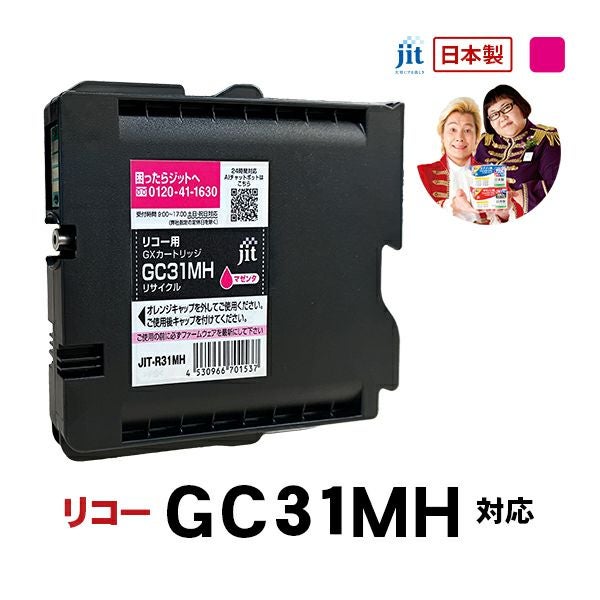 Ricoh GXカートリッジ　GC31 Lサイズ　4色セット RICOH GXカートリッジGC31 4色セット Lサイズ - メルカリ