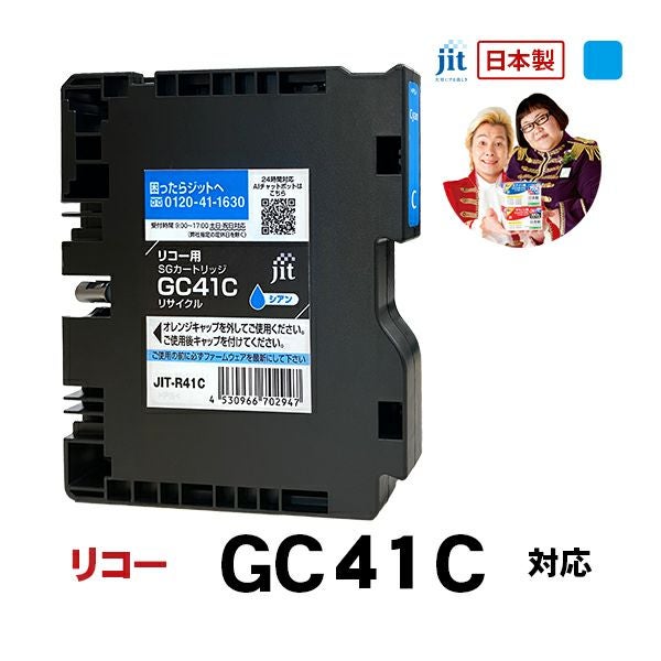リコー GC 41M/41Y/41C インクカートリッジセット リコー GC 41M/41Y/41C インクカートリッジセット - メルカリ