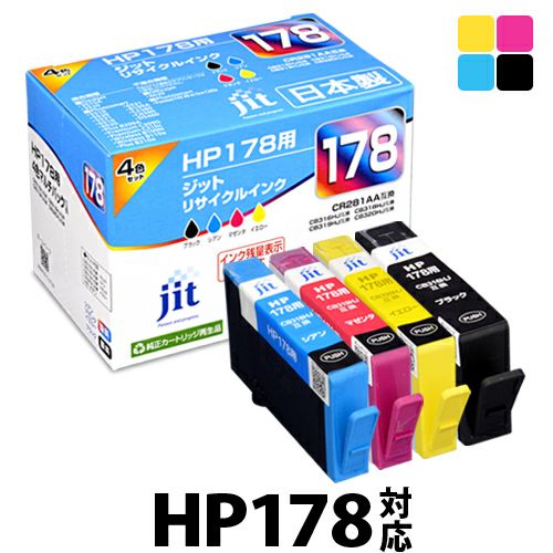 HP 178 純正 インクカートリッジ 4色マルチパック ブラック シアン