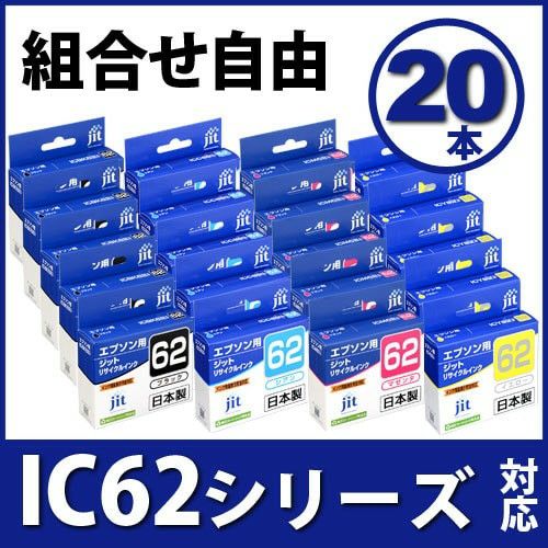 IC61／62対応 日本製リサイクルインク エプソン(EPSON) | ジットストア