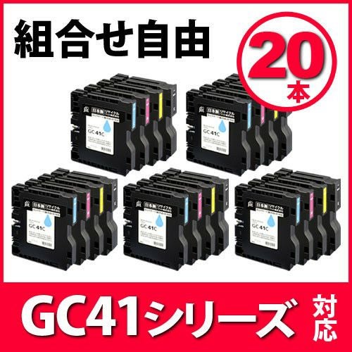 GC41対応 日本製リサイクルインク リコー(RICOH) | ジットストア