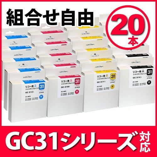 GC31対応 日本製リサイクルインク リコー(RICOH) | ジットストア