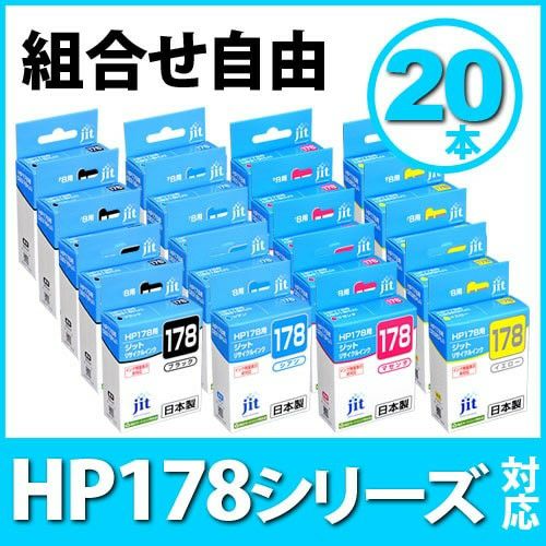 HP178対応 日本製リサイクルインク ヒューレットパッカード(hp