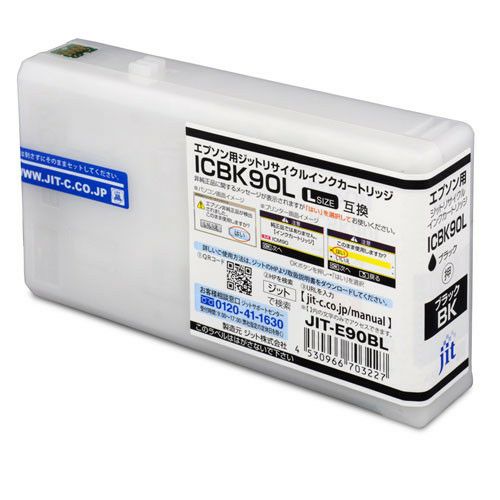 エプソン EPSON ICBK90L ブラック(増量)対応 ジットリサイクルインク
