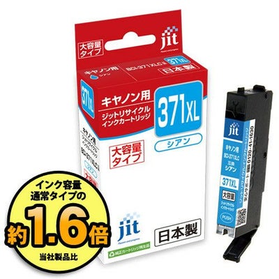 BCI-371／370対応 日本製リサイクルインク キヤノン(Canon) | ジットストア